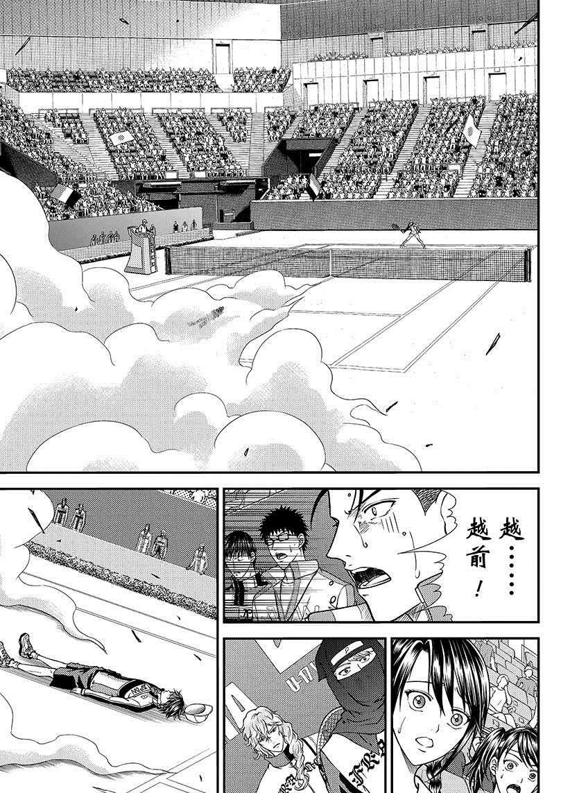 新网球王子第二季u-17世界杯篇漫画,第257话5图