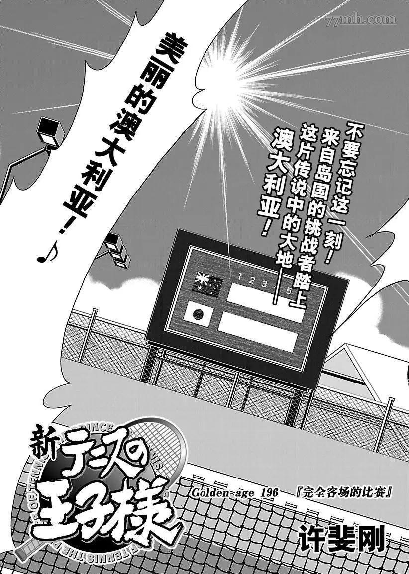 第196话2