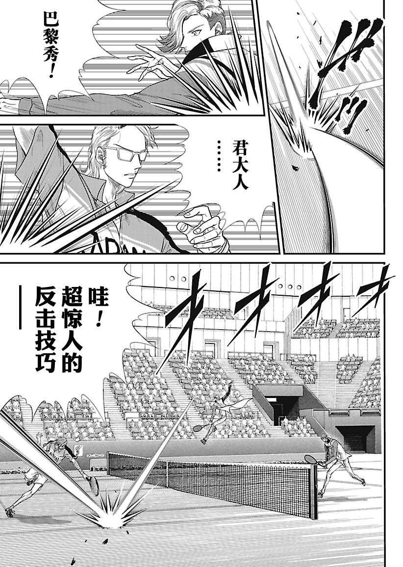 第236话2