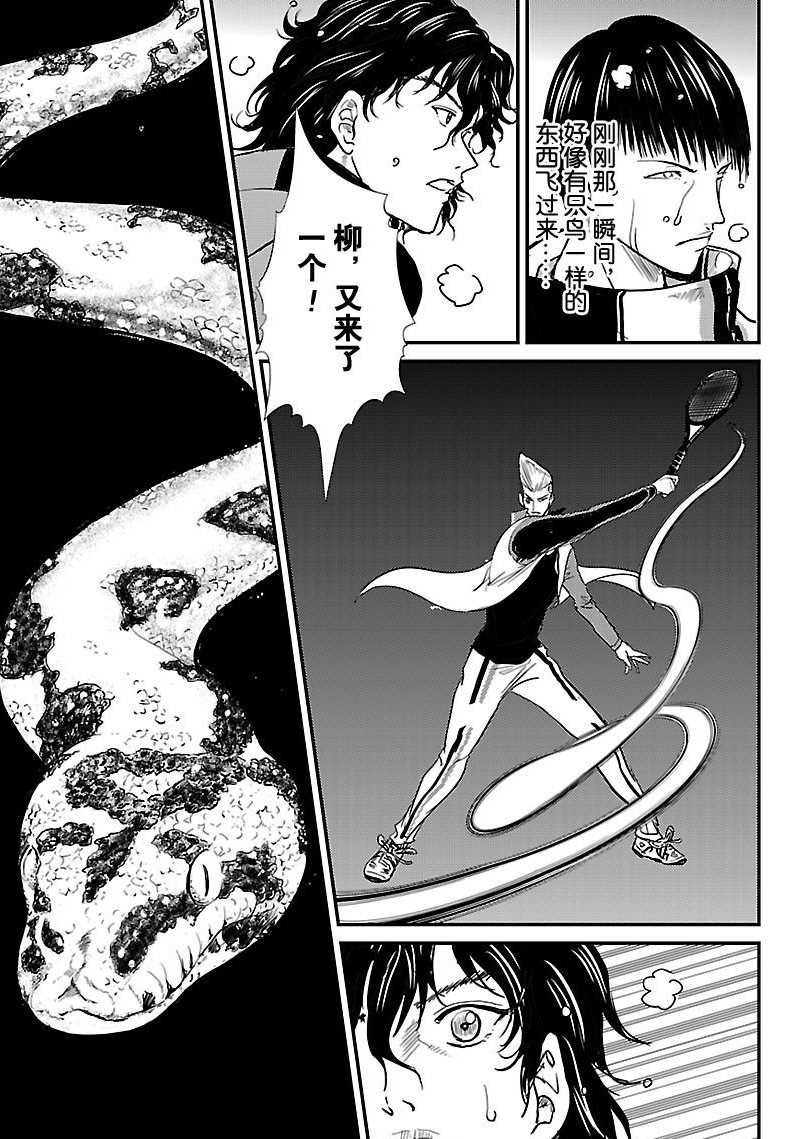 第244话4