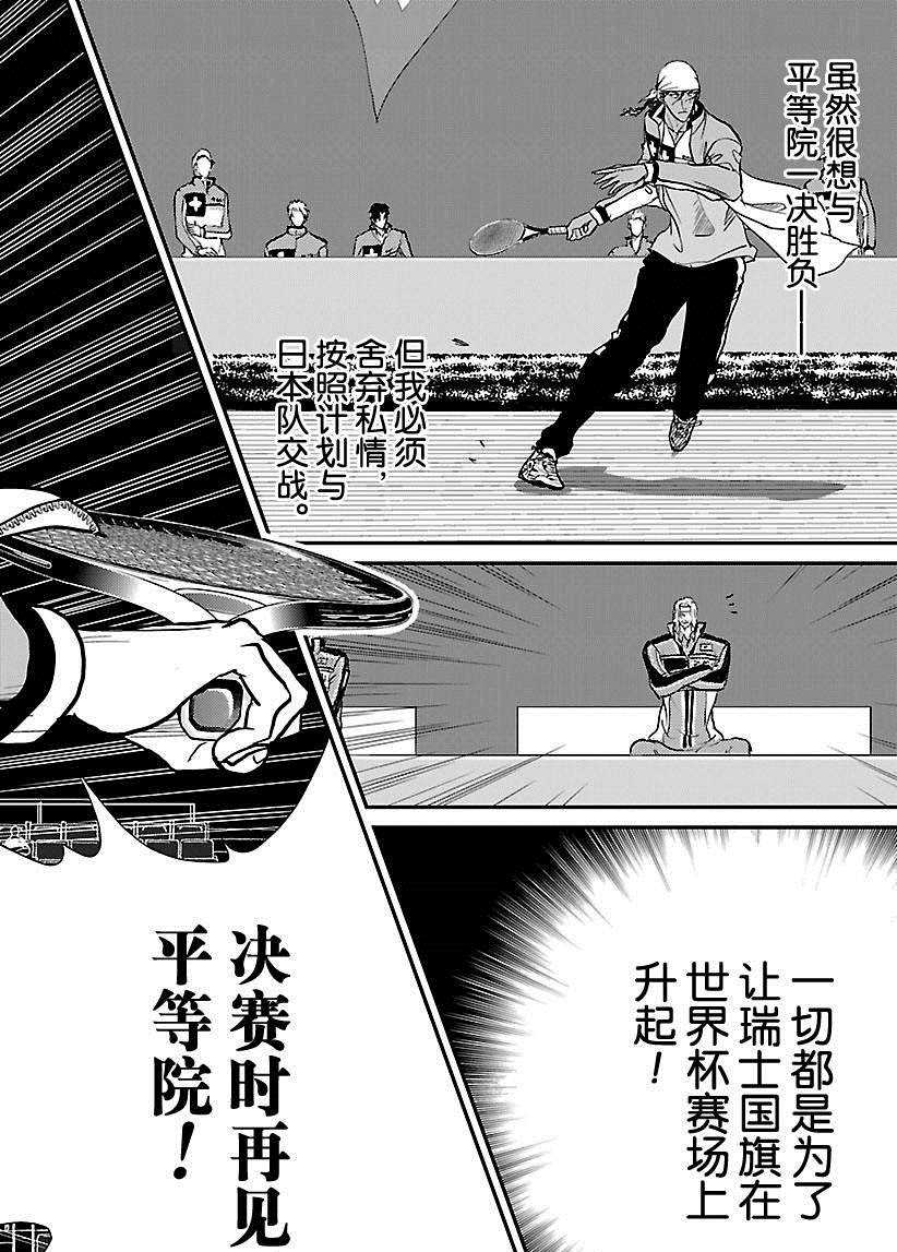 新网球王子351漫画,第220话2图