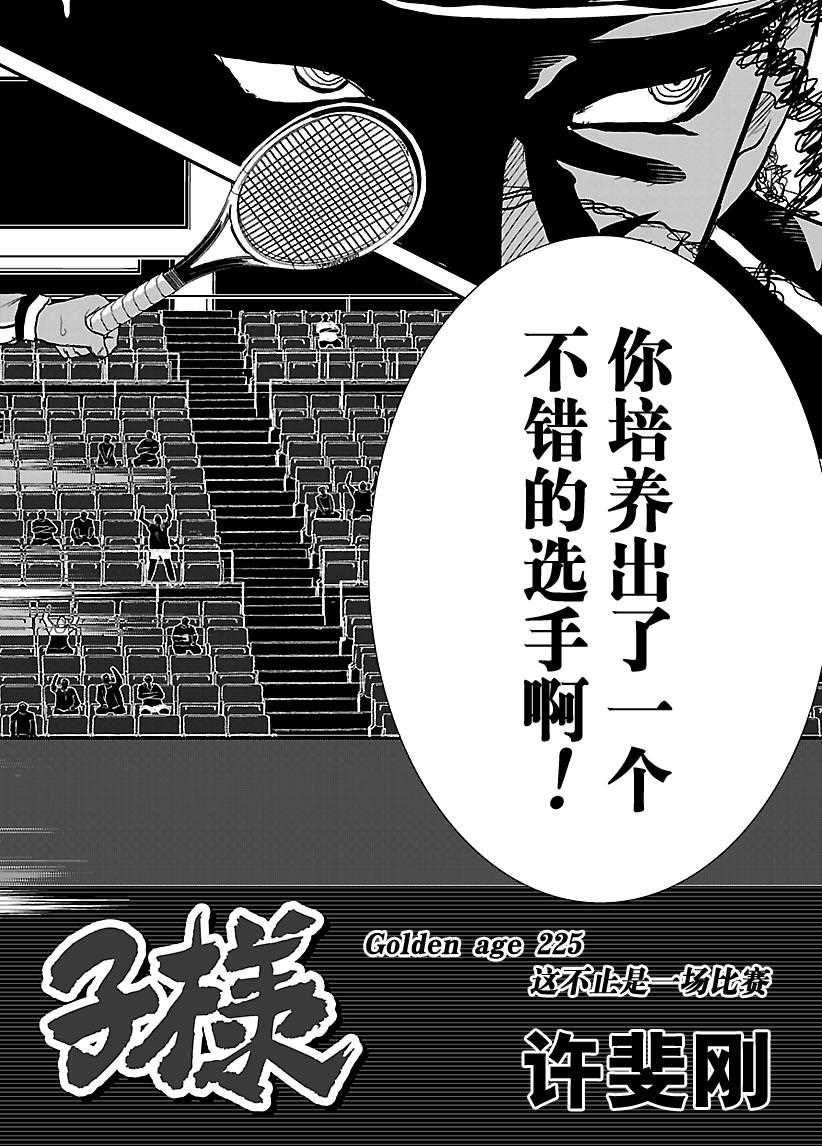 第225话1