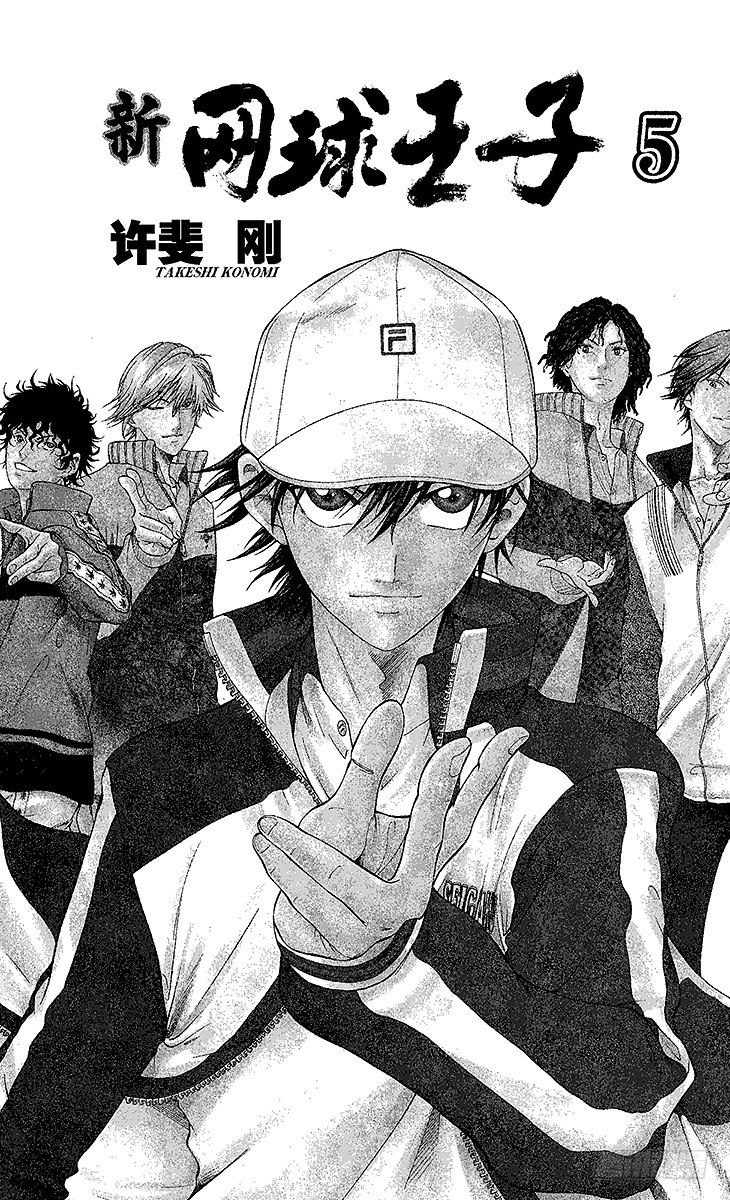 第37话 再见了，手冢国光！3