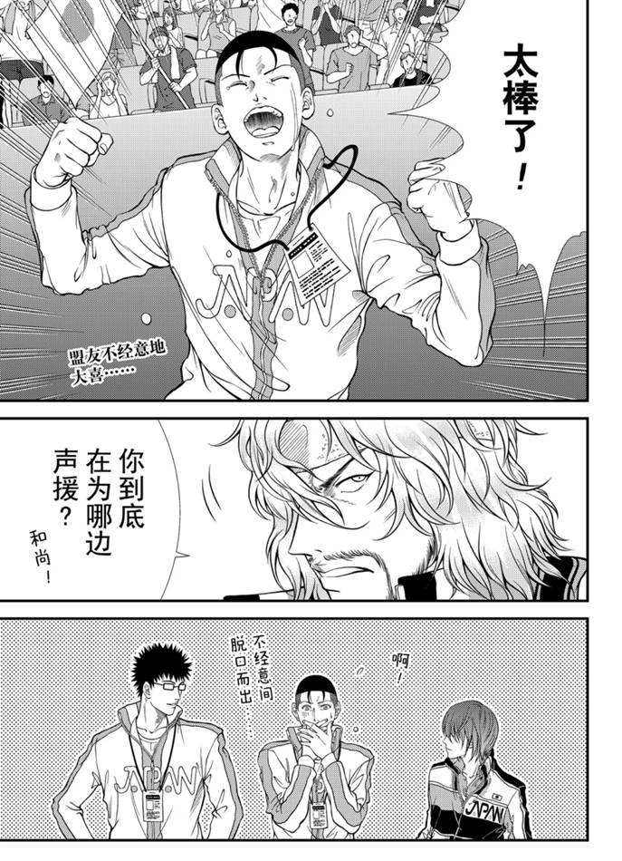 第307话2