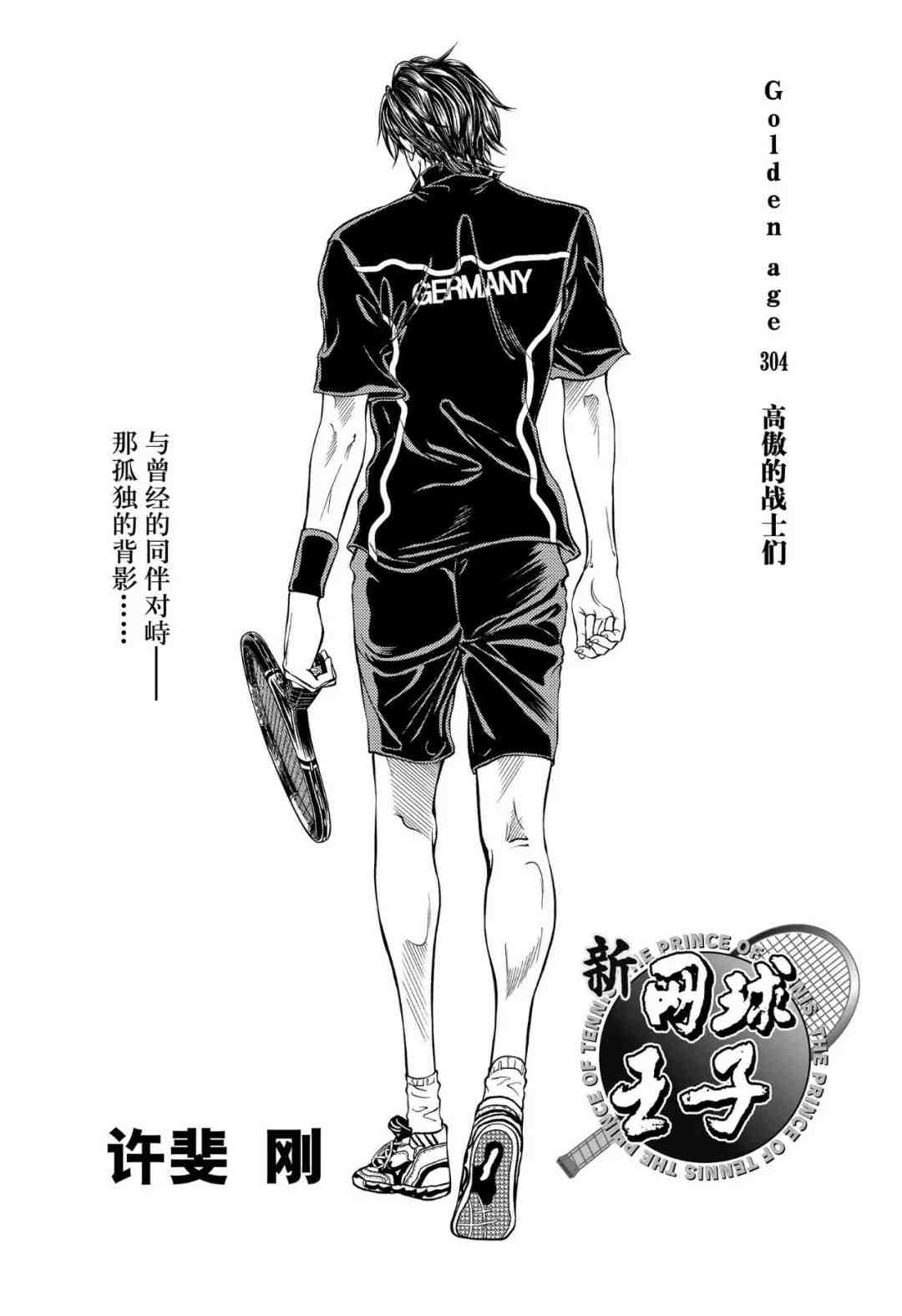 第304话2