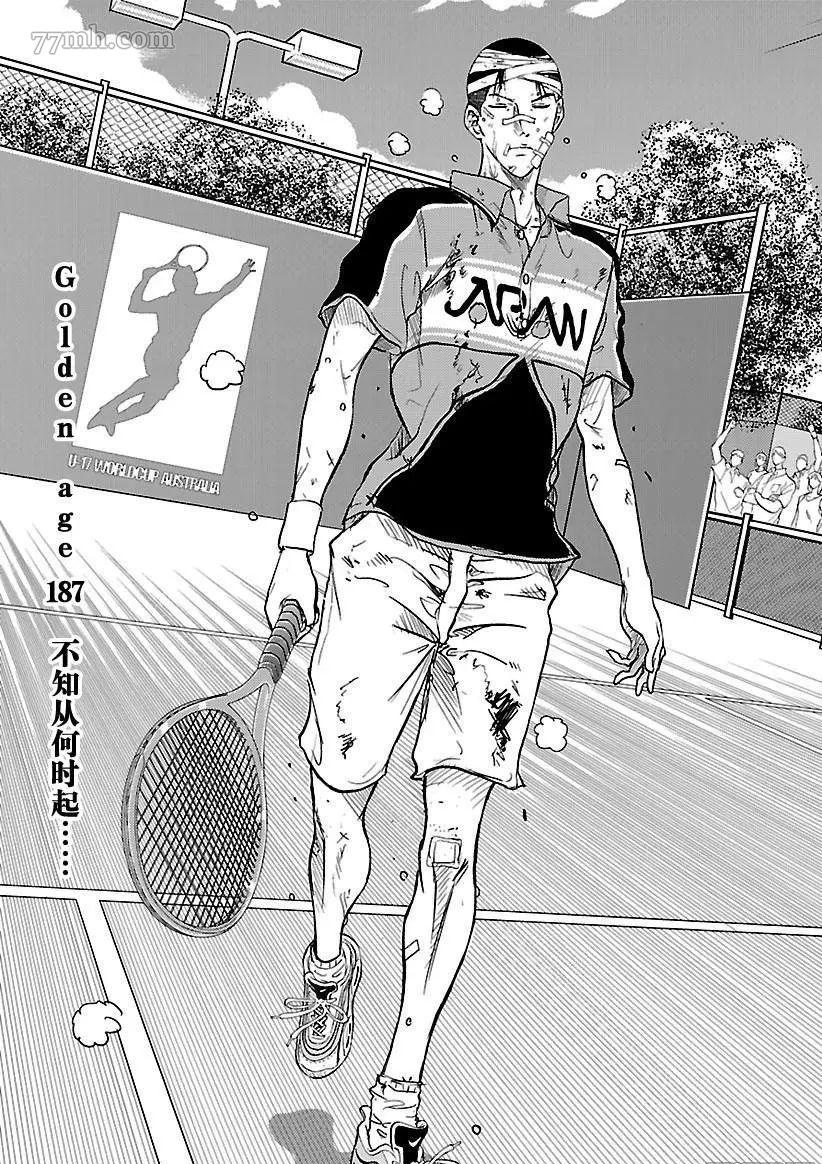 新网球王子漫画大全免费阅读漫画,第187话3图