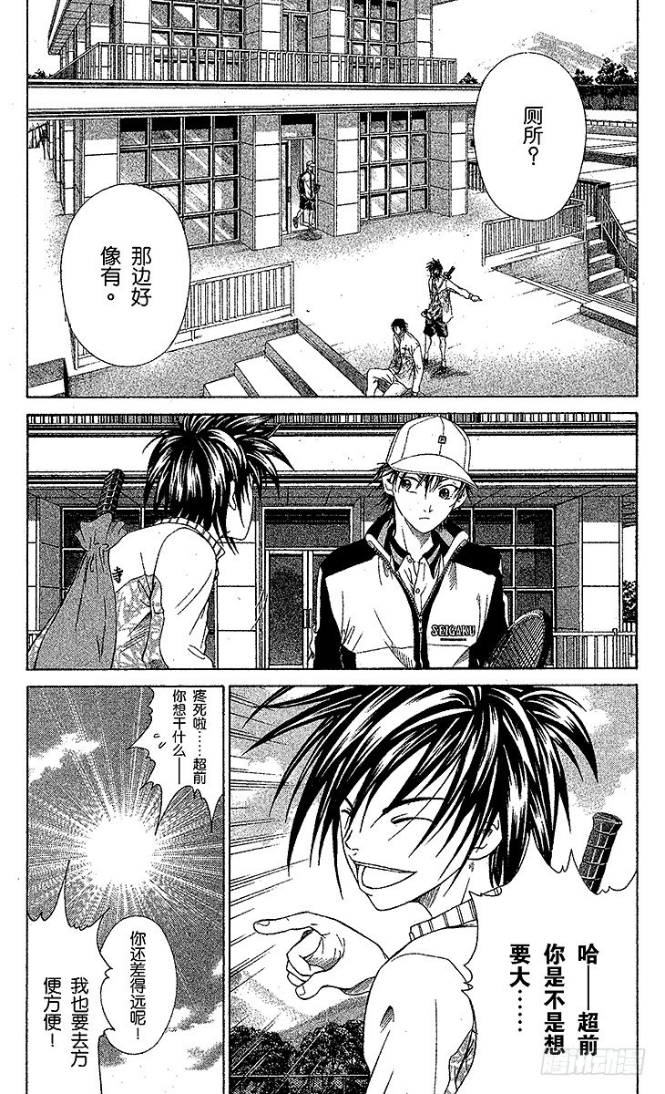 新网球王子第二季u-17世界杯篇漫画,第12话 迷途2图
