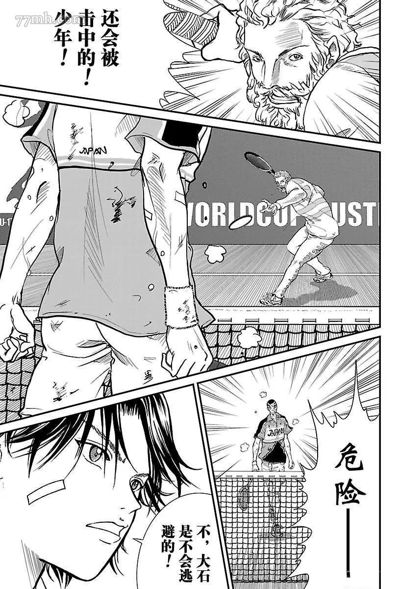 新网球王子漫画大全免费阅读漫画,第187话5图