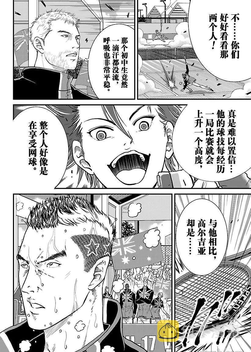 新网球王子漫画大全免费阅读漫画,第209话4图