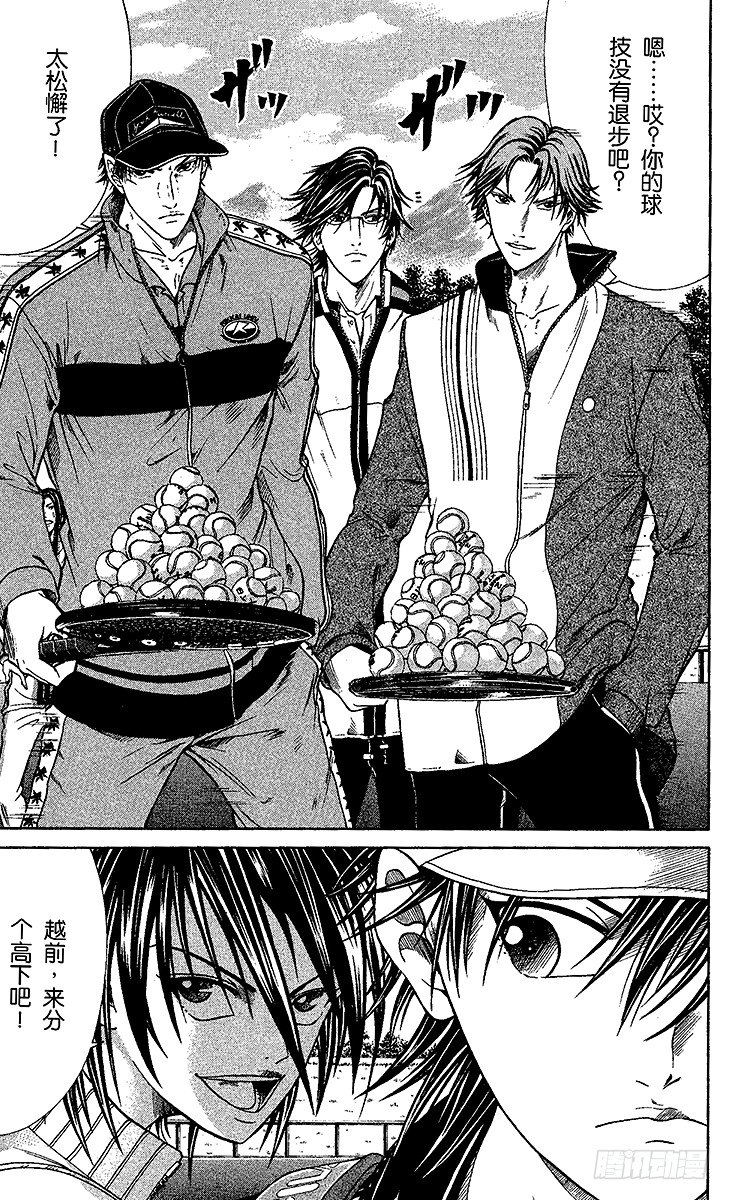 新网球王子漫画大全免费阅读漫画,第2话 初中生的实力5图