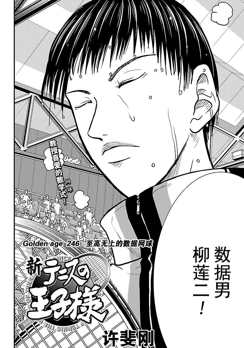 第246话1