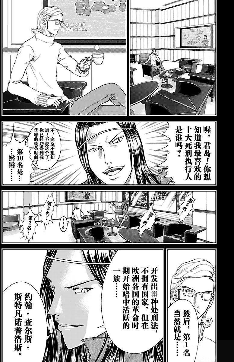 第190话3