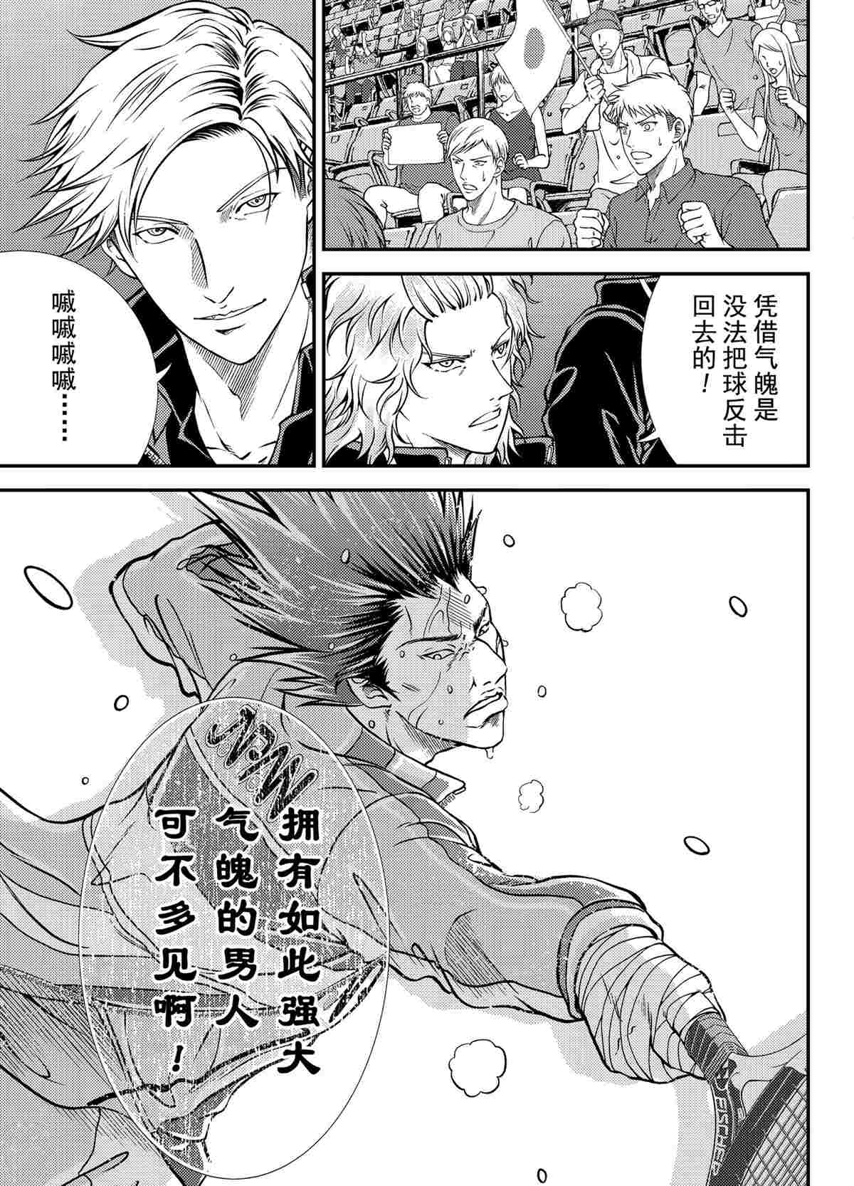 第283话4