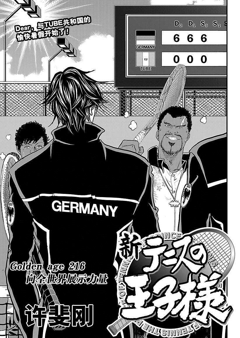 第216话0
