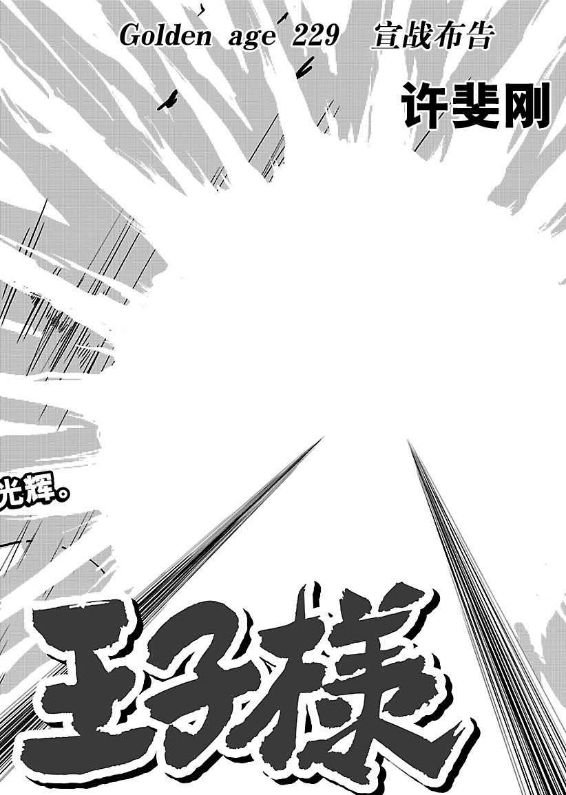 第229话3