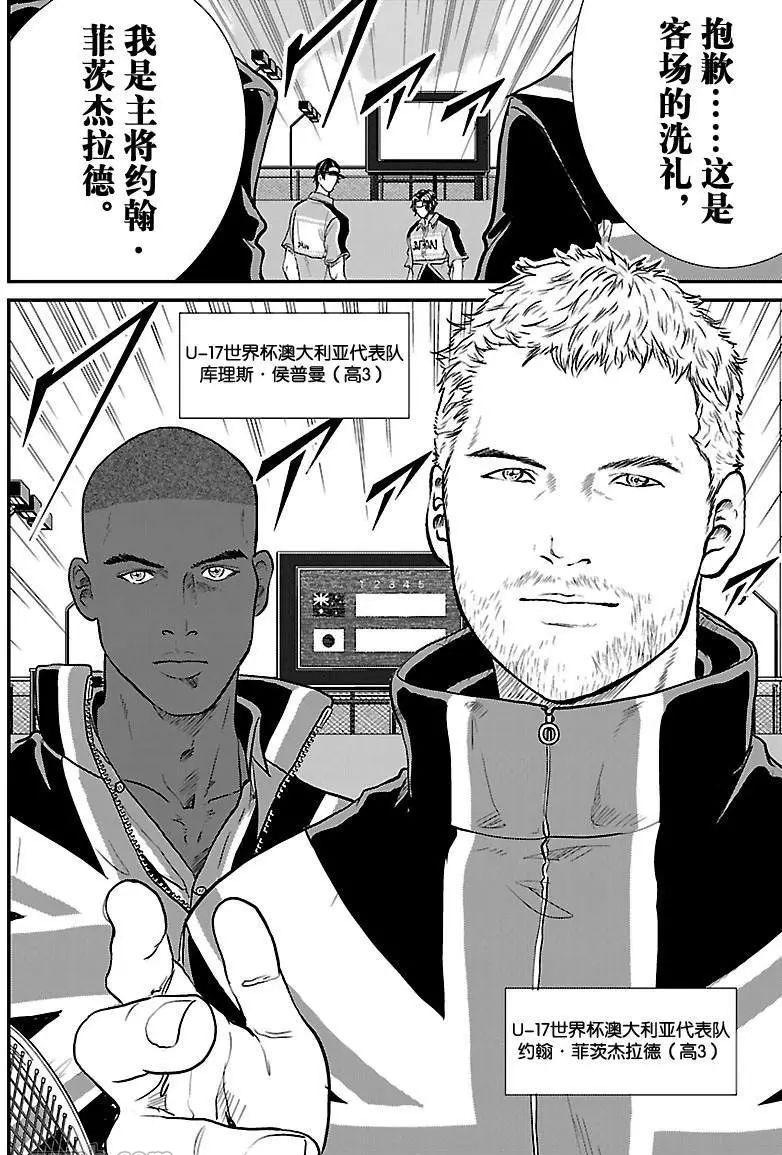 第196话3