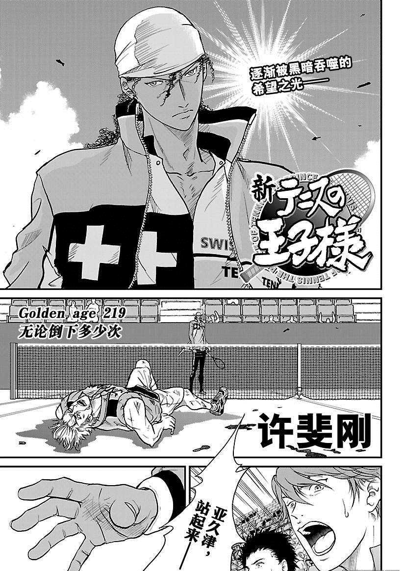 第219话0