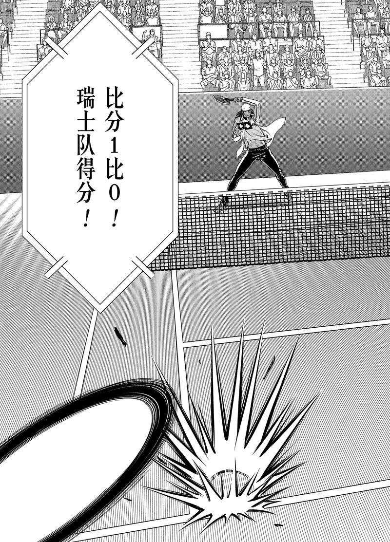 新网球王子漫画大全免费阅读漫画,第269话3图