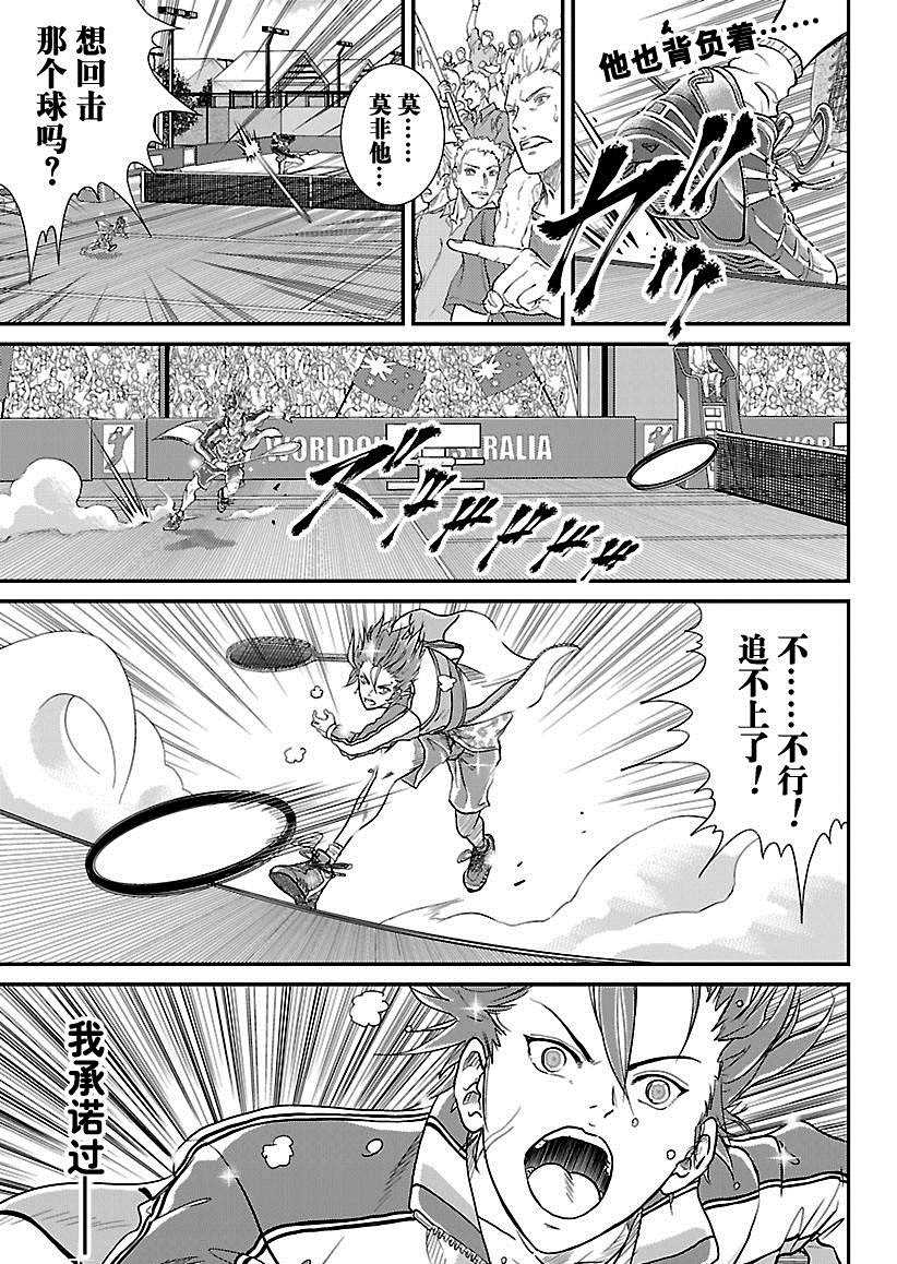 新网球王子漫画大全免费阅读漫画,第212话1图