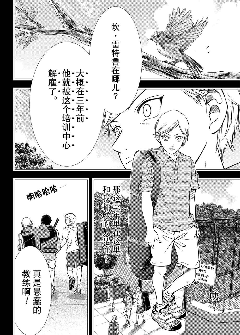第278话4