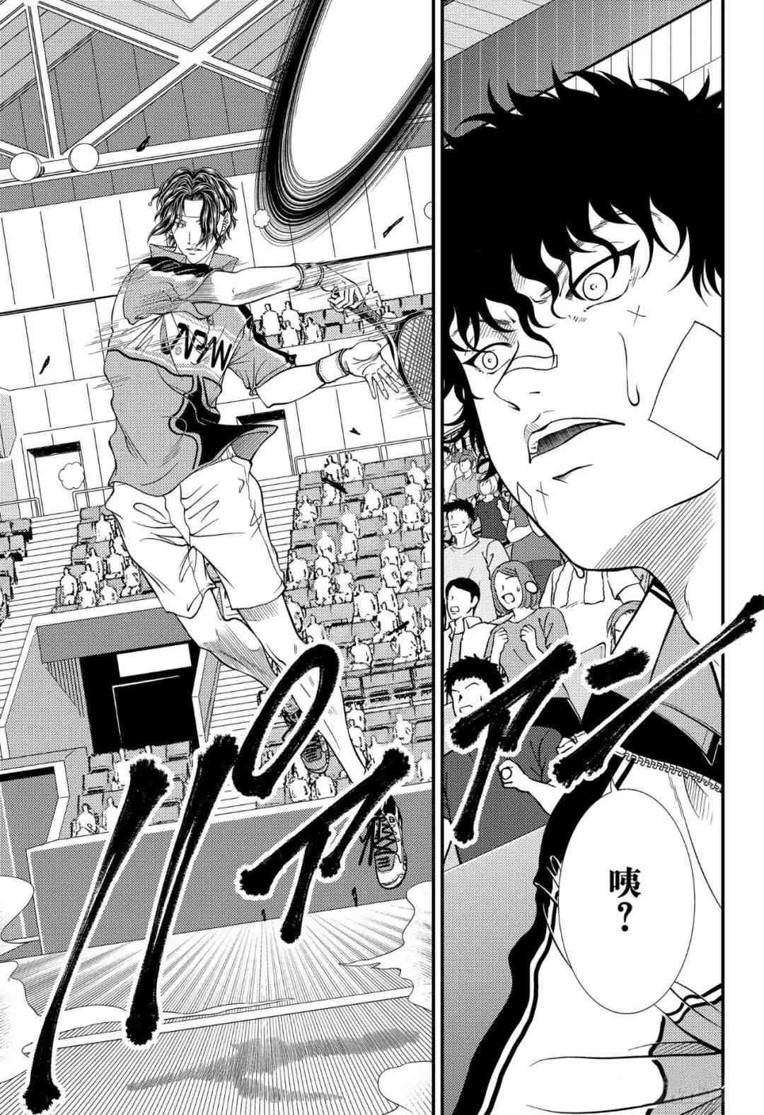 新网球王子动画片漫画,第301话5图