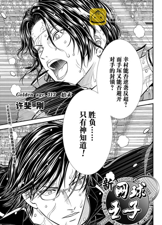 第313话0