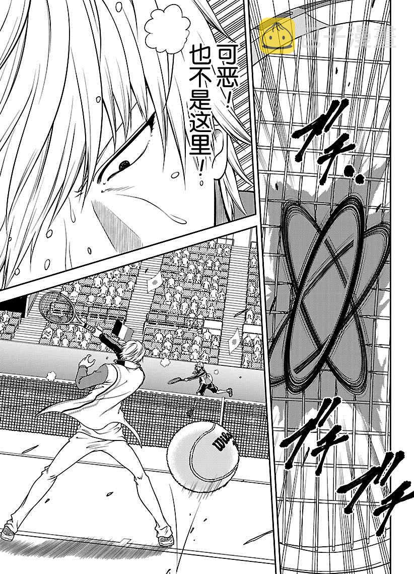 新网球王子漫画大全免费阅读漫画,第256话5图