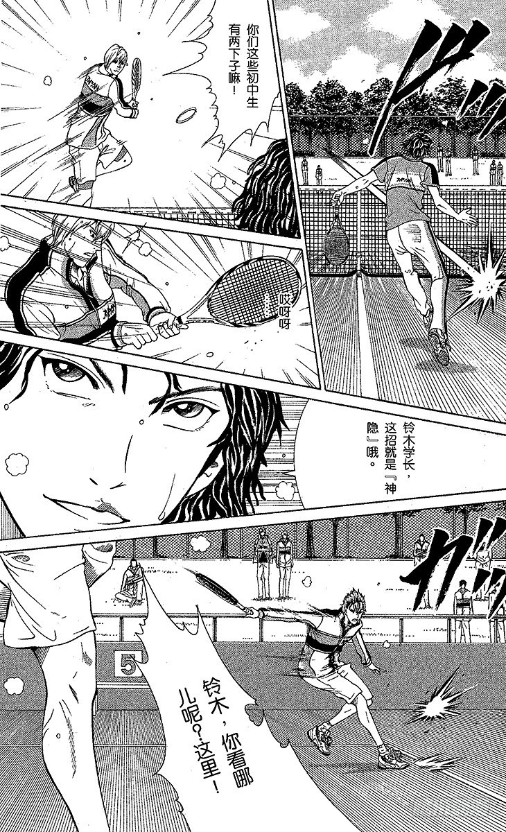 第38话 领先一步……2