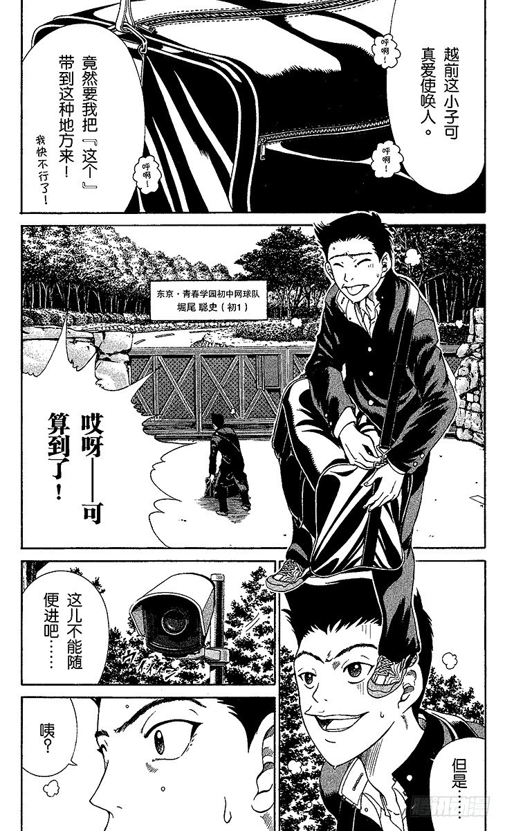 第6话 搭档对战4