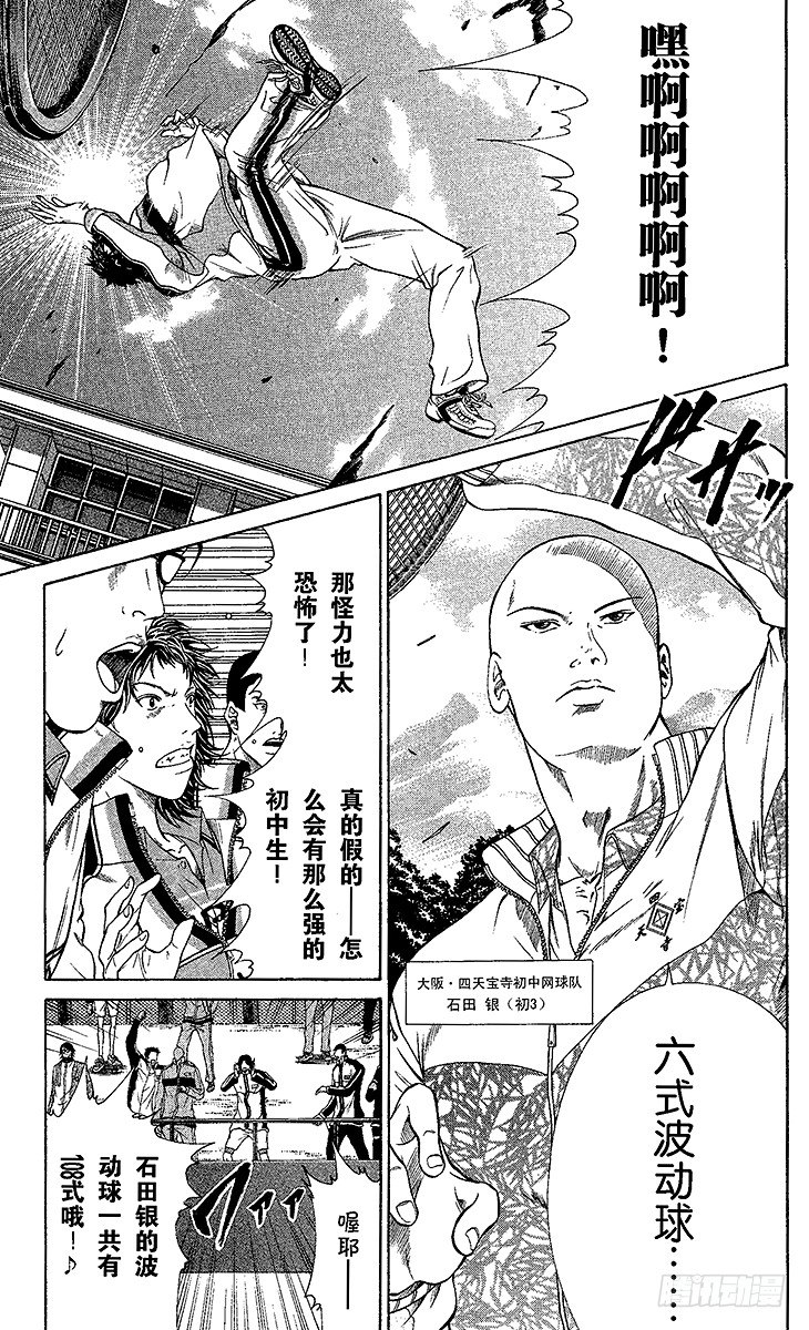 第3话 高中生的实力1