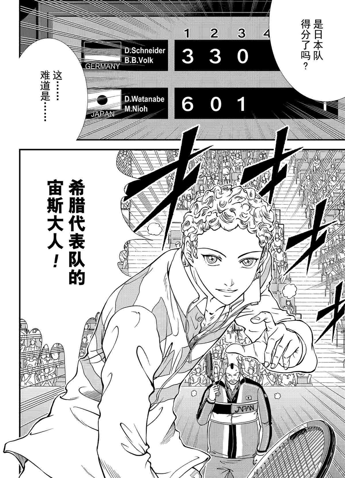 第292话3
