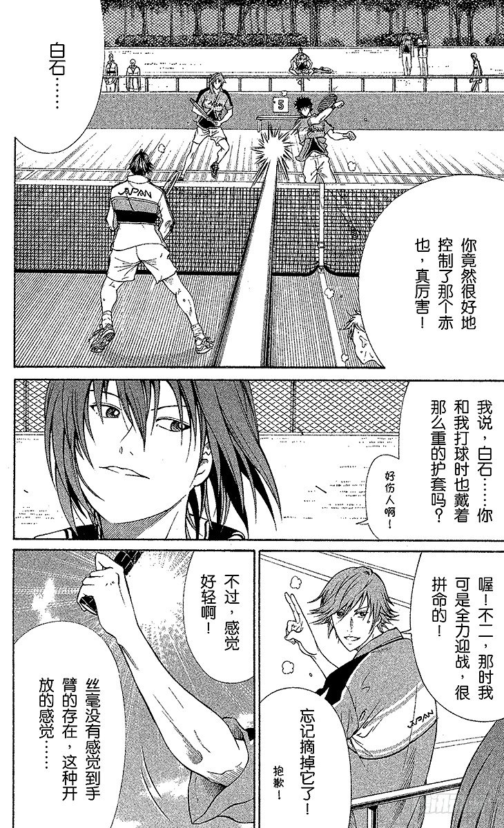 新网球王子漫画大全免费阅读漫画,第34话 天使化2图