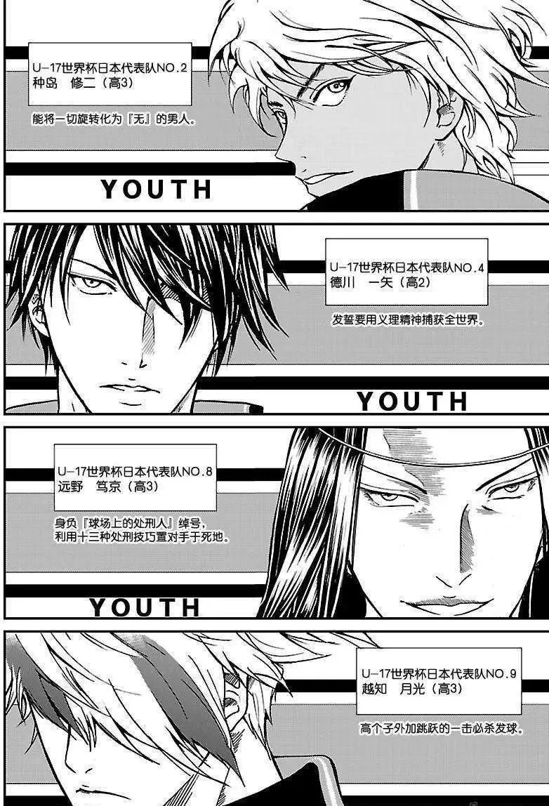 第179话3
