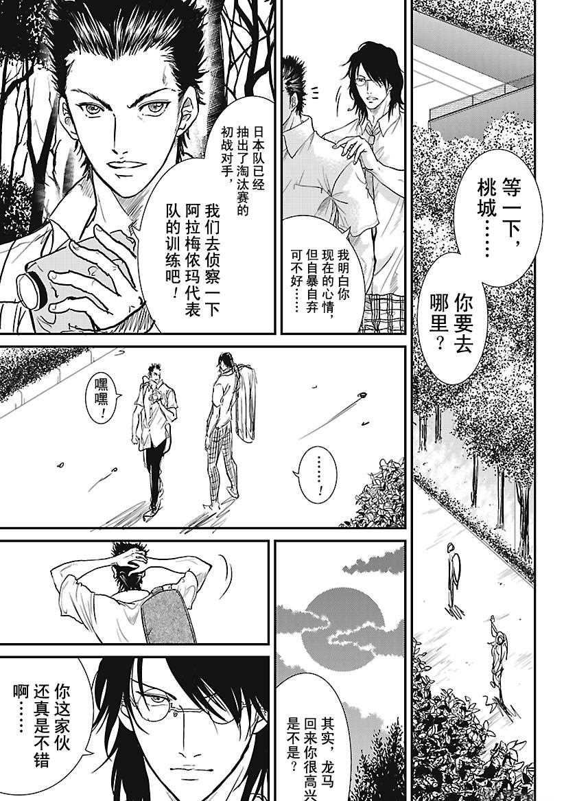 第228话4