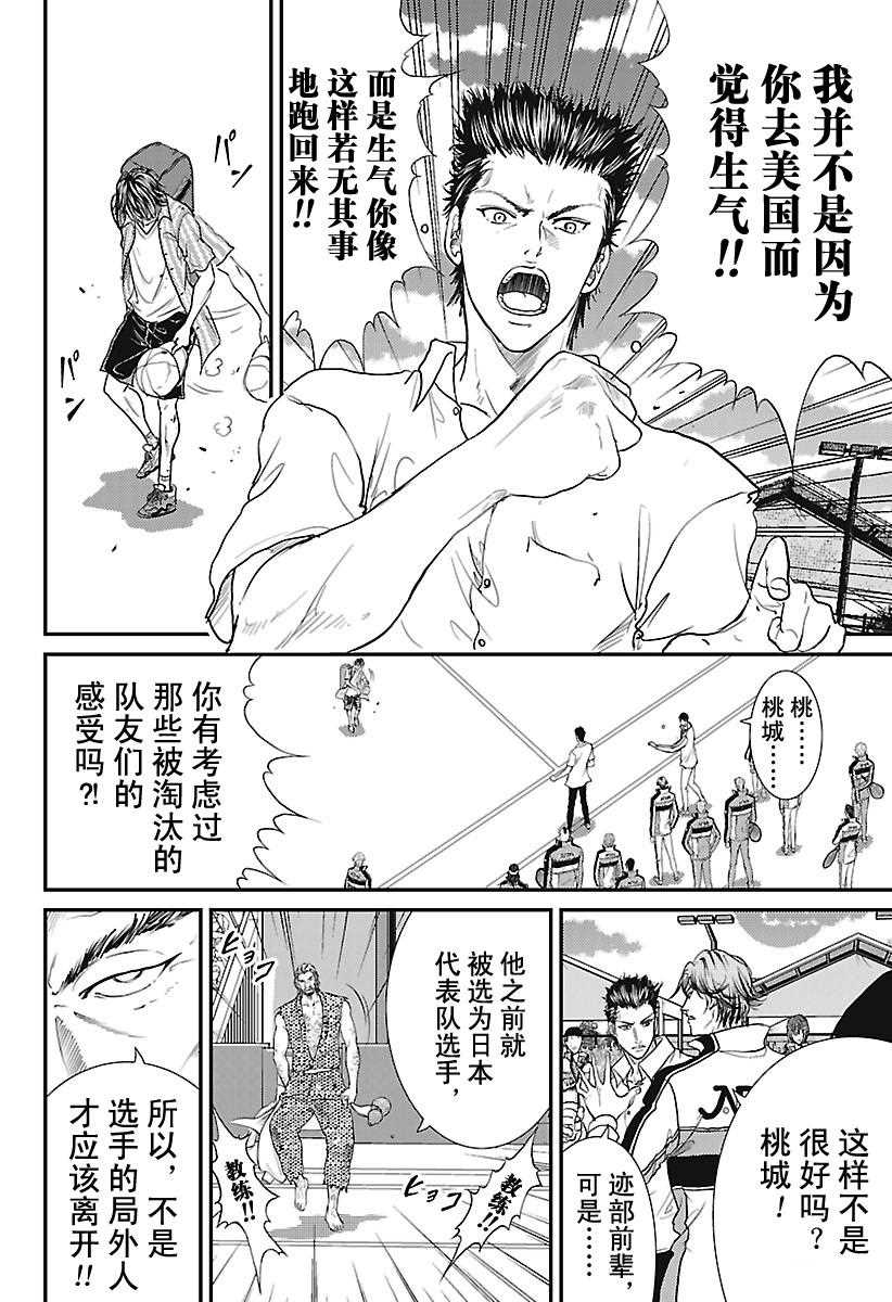 第228话1