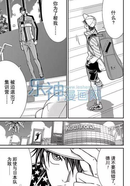 新网球王子漫画大全免费阅读漫画,第171话5图