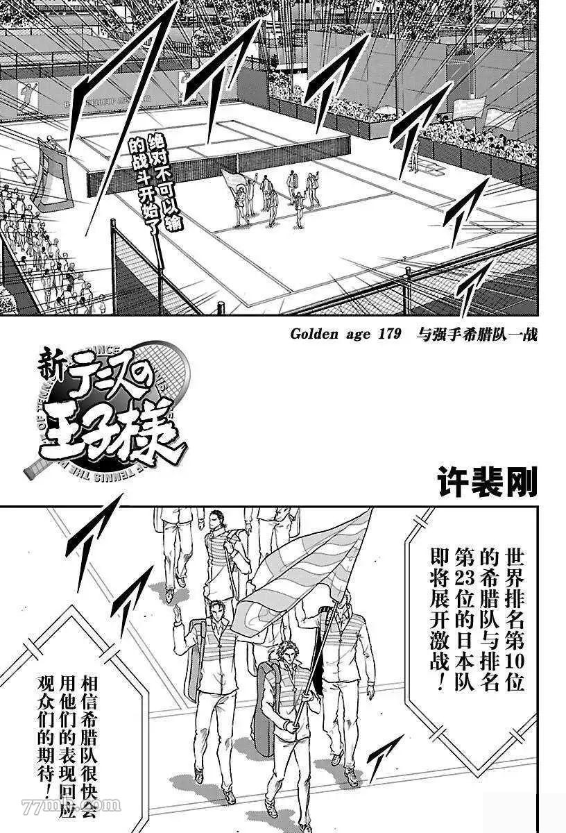 第179话0