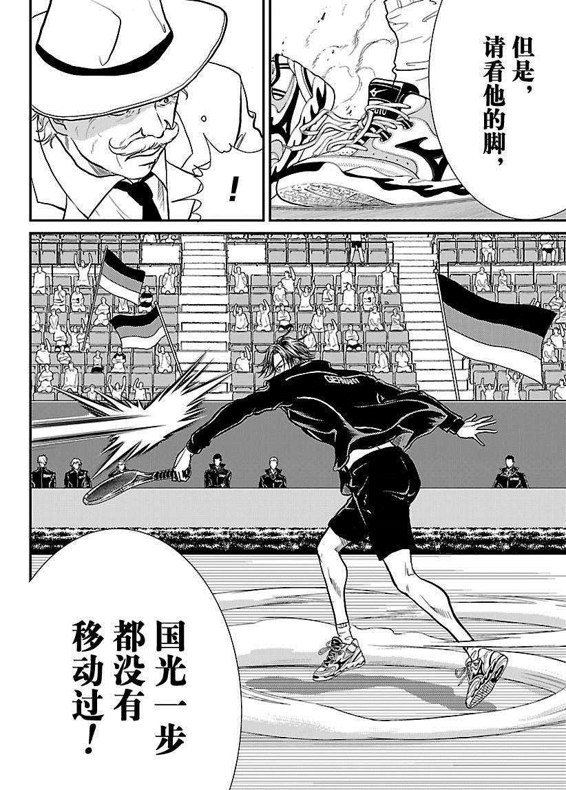 第221话4
