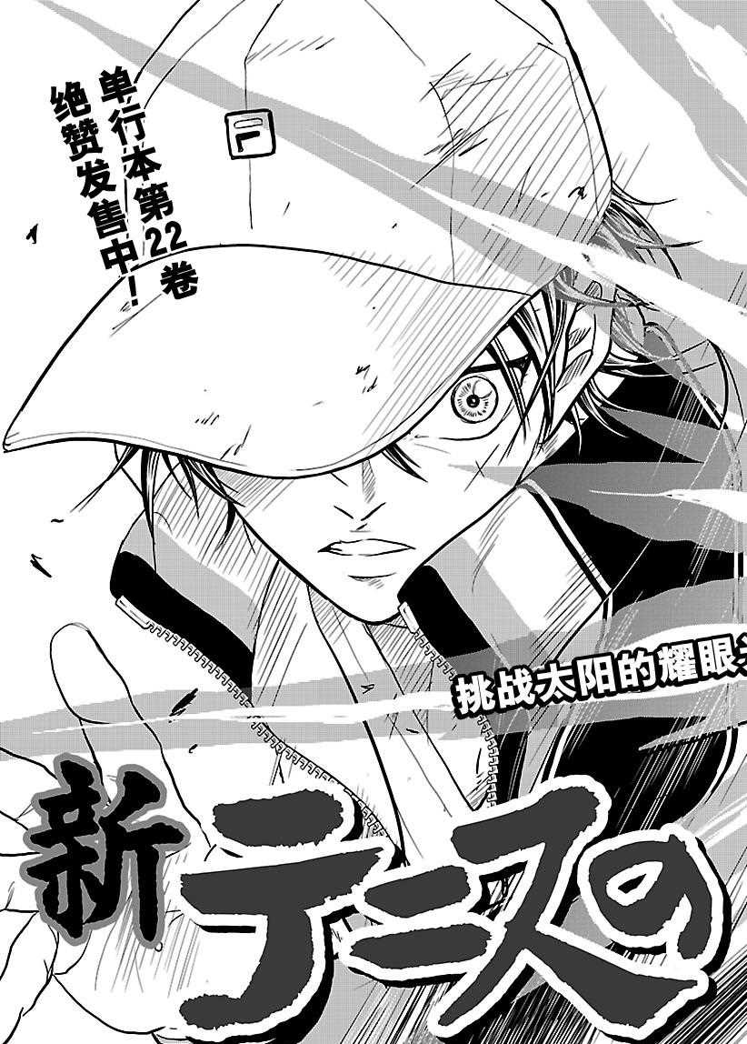第229话4