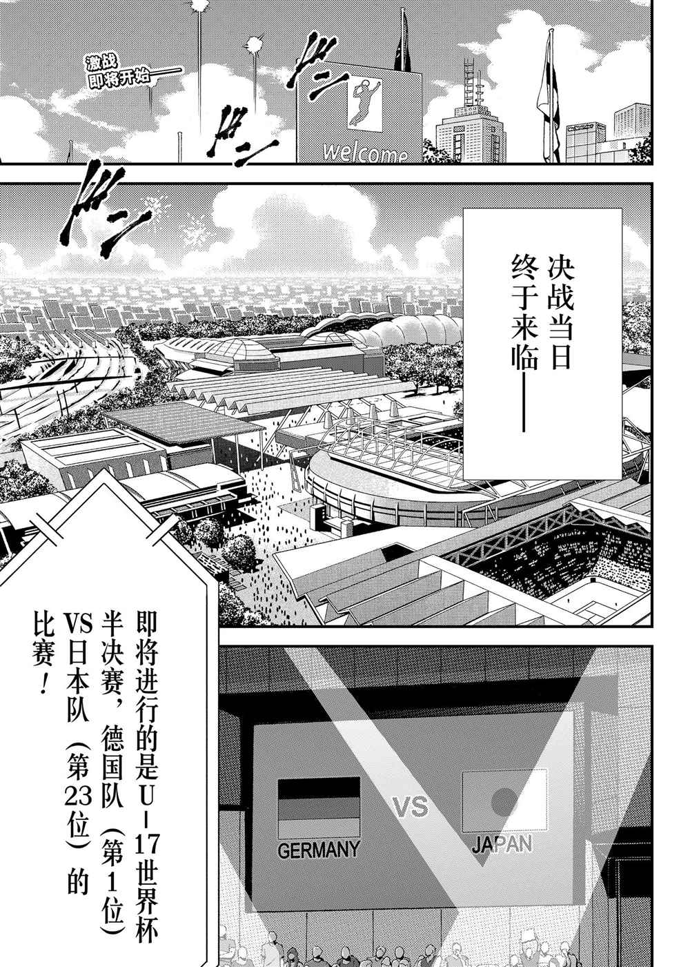 新网球王子漫画,第273话3图