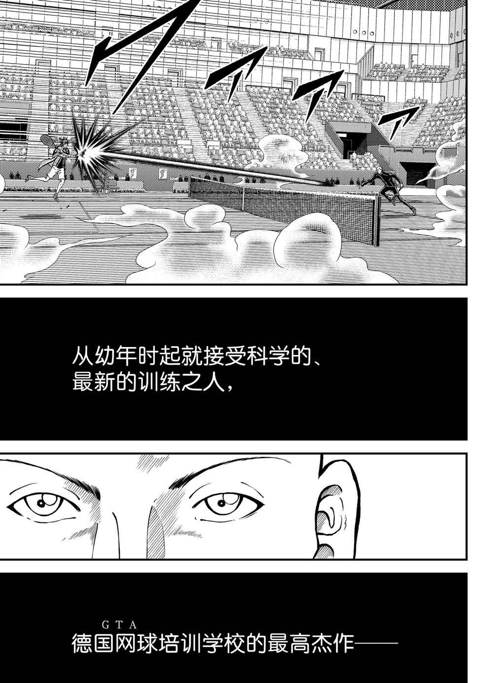 新网球王子漫画大全免费阅读漫画,第275话5图