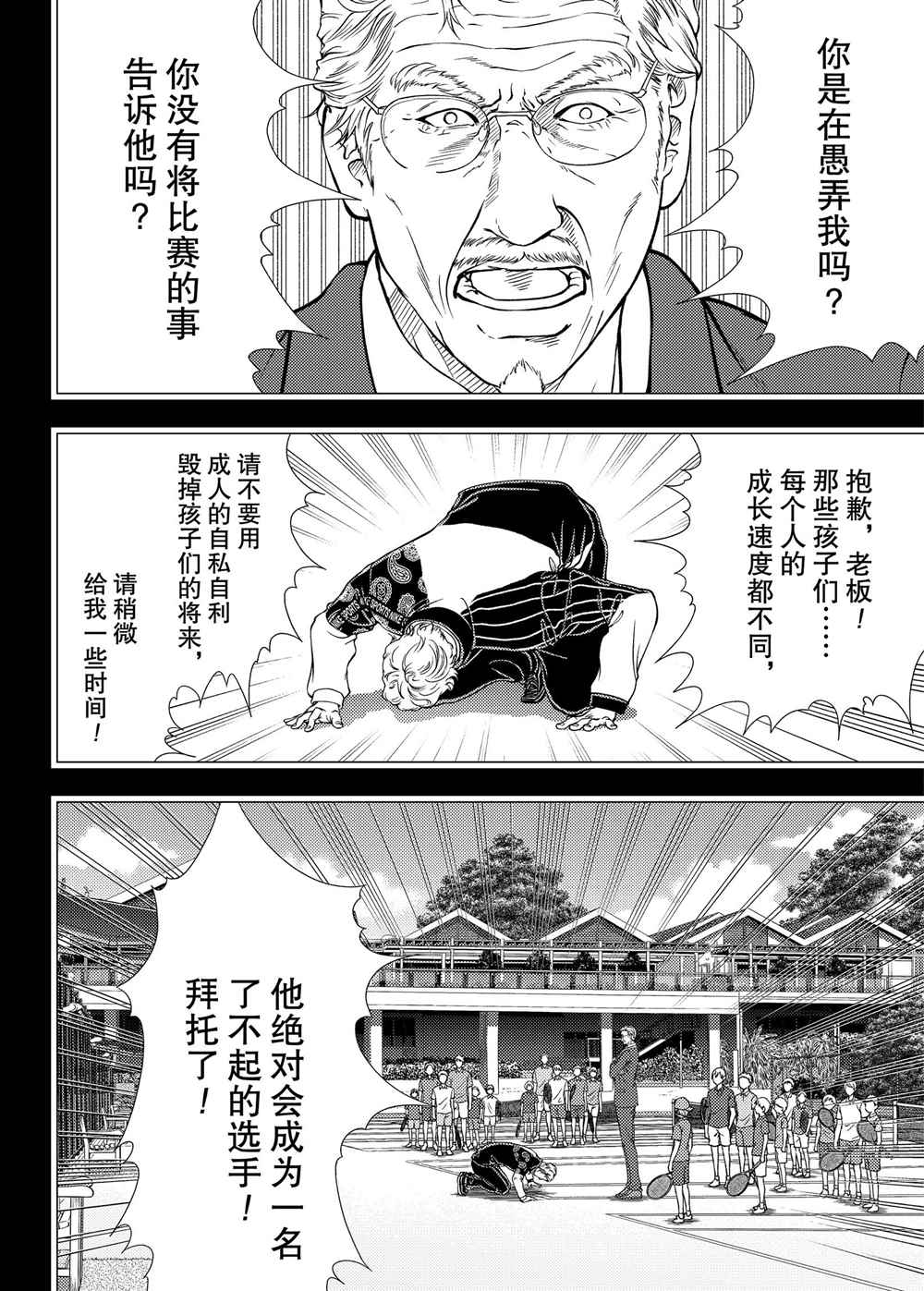 第278话2