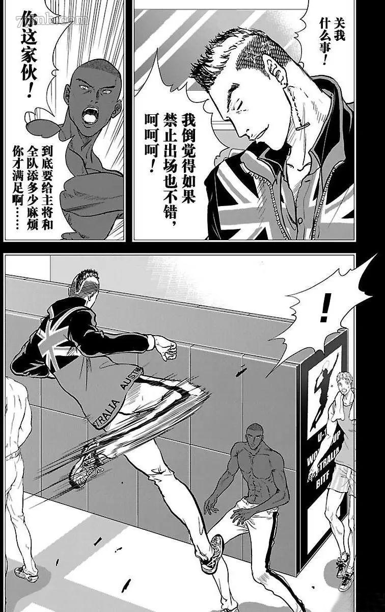 新网球王子动画片漫画,第197话5图