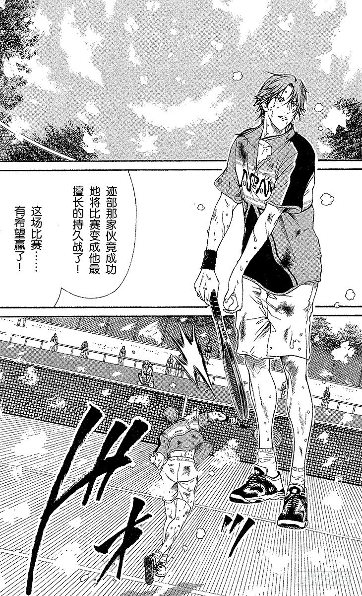 第44话 迈向抢七决胜局4