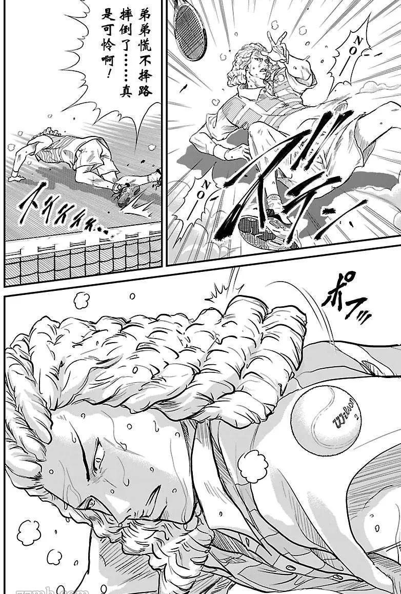 新网球王子漫画大全免费阅读漫画,第191话2图