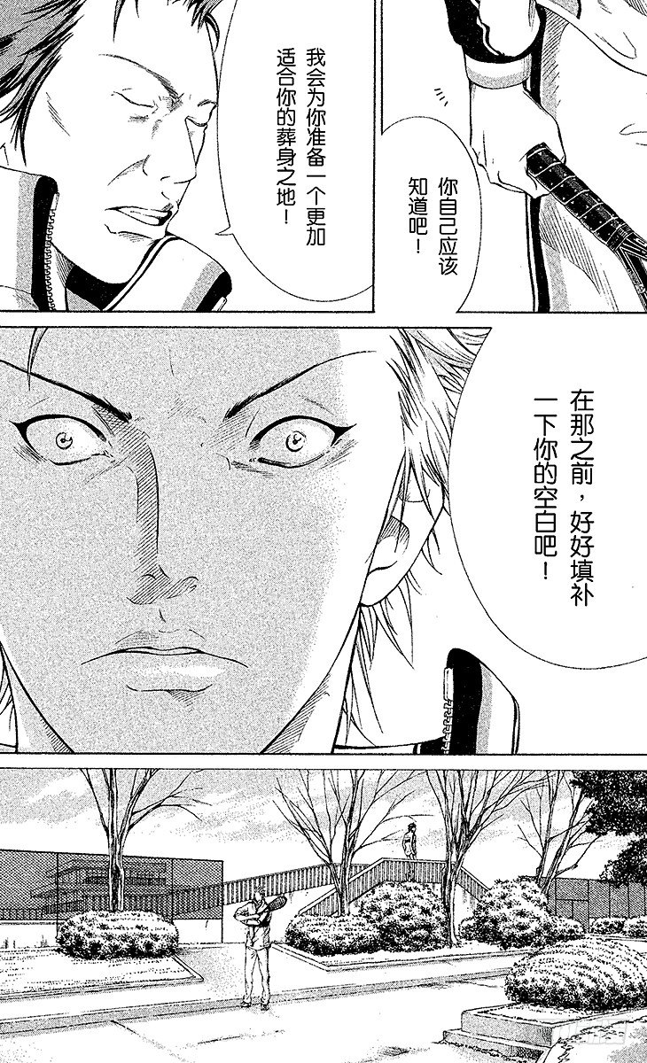 第29话 团队洗牌战1