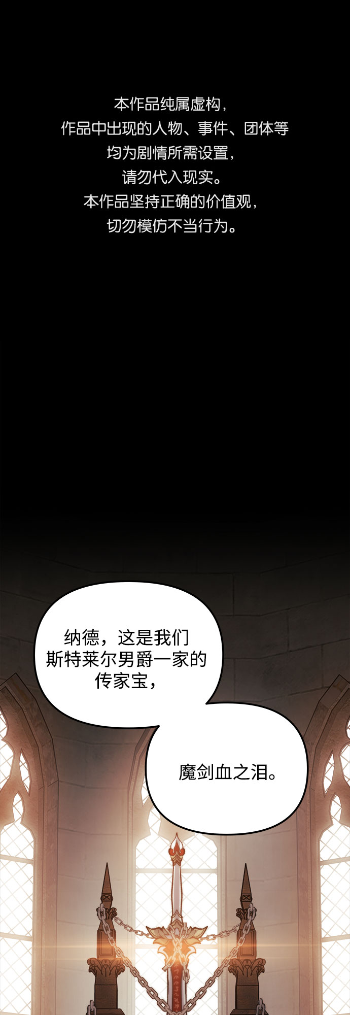 斗神转生记30漫画,第21话1图