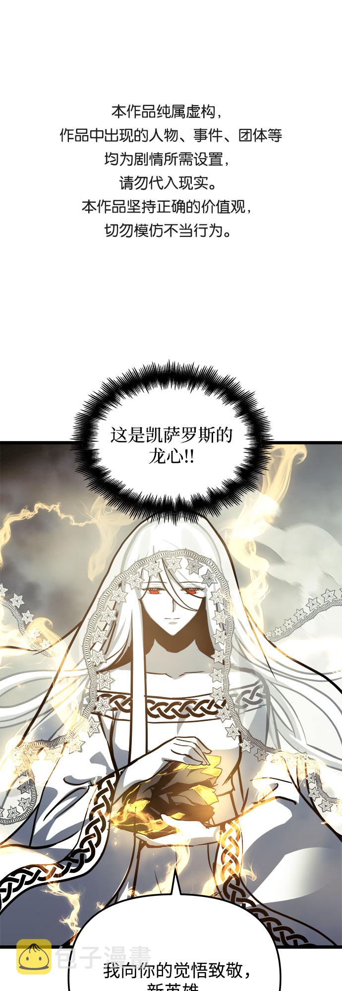 斗神转生记漫画免费在线阅读漫画,第32话1图
