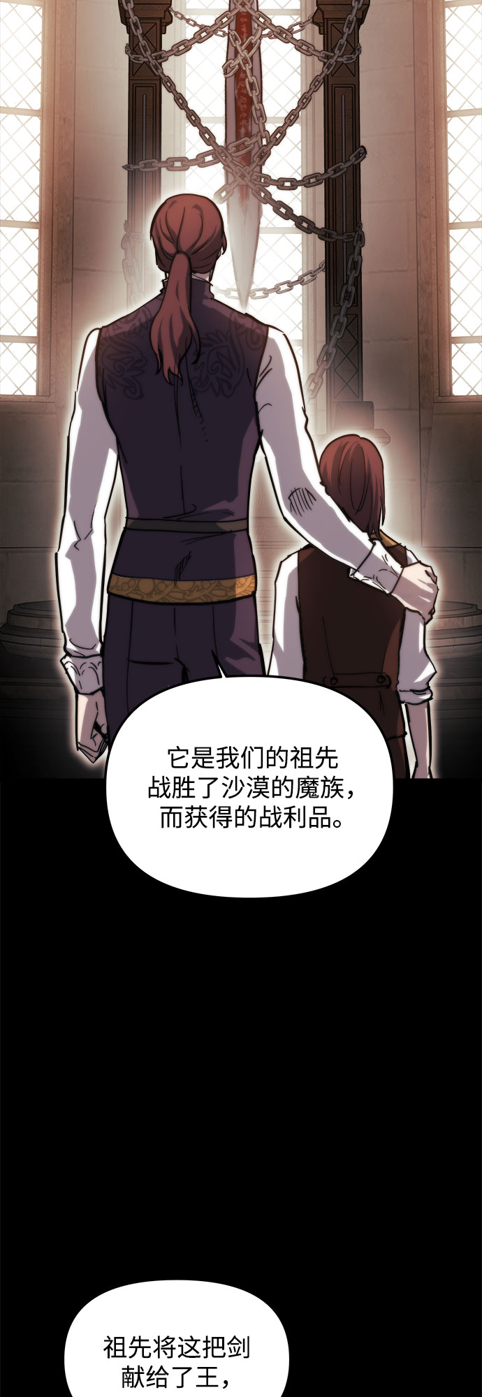 斗神转生记30漫画,第21话2图