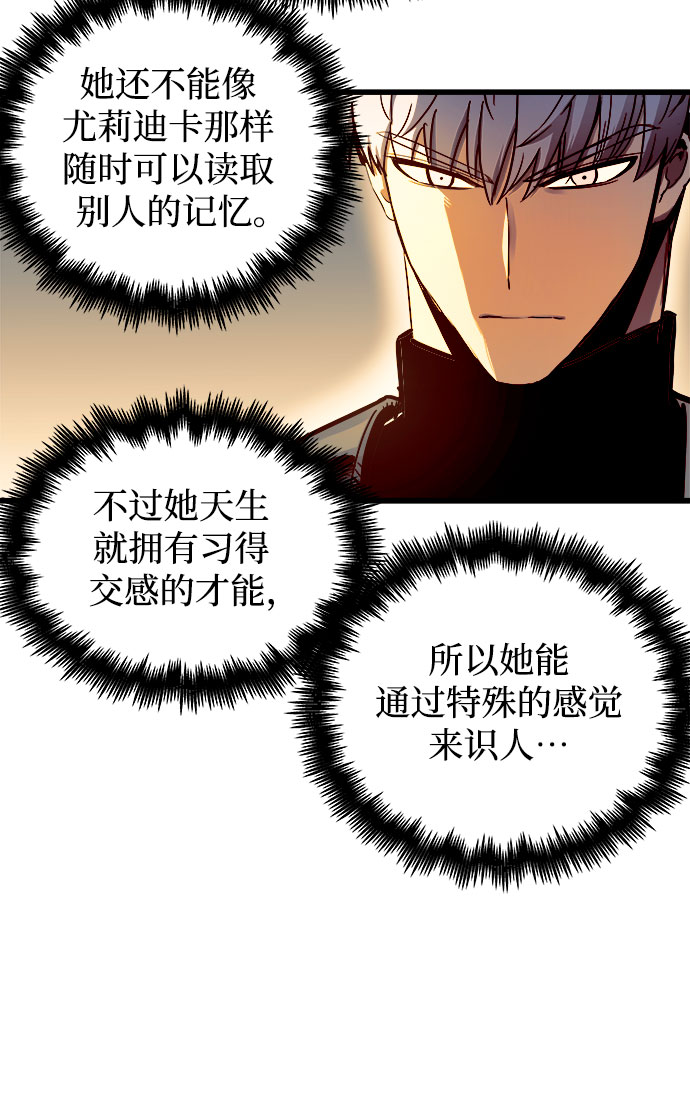 斗神转生记 小说漫画,第47话3图